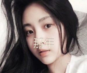 《那年吉他谱》_任然_G调 图片谱2张