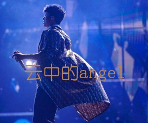 《云中的angel吉他谱》_张杰_未知调 图片谱2张