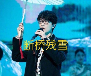 《断桥残雪吉他谱》_许嵩_G调 图片谱1张