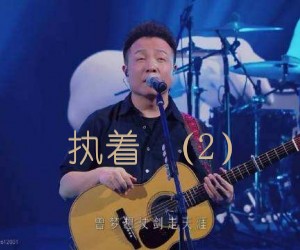 《执着 （2）吉他谱》_许巍_吉他图片谱3张