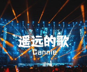 《遥远的歌吉他谱》_Cannie_B调 图片谱4张