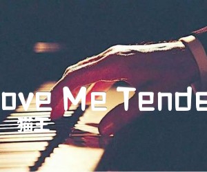 《Love Me Tender吉他谱》_猫王_C调 图片谱1张