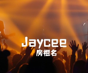 《Jaycee吉他谱》_房祖名_吉他图片谱1张