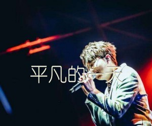 《平凡的一天吉他谱》_毛不易_G调 图片谱4张