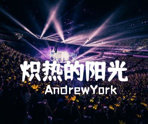 《炽热的阳光吉他谱》_AndrewYork_独奏 图片谱4张