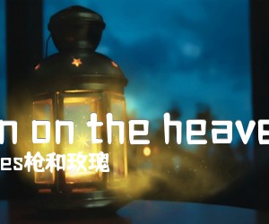 《konck’in on the heaven's door吉他谱》_gun and roses枪和玫瑰 图片谱10张