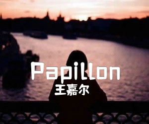 《Papillon吉他谱》_王嘉尔 图片谱2张