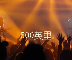 《500英里吉他谱》_群星_G调_吉他图片谱2张