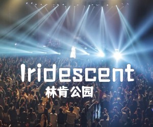 《Iridescent吉他谱》_林肯公园_未知调 图片谱2张