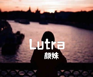 《Lutra吉他谱》_颜妹_吉他图片谱1张