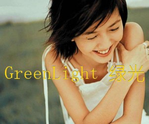 《GreenLight 绿光吉他谱》_孙燕姿_C调 图片谱1张