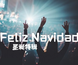 《Feliz Navidad吉他谱》_圣诞特辑_G调 图片谱1张