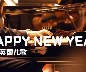 《HAPPY NEW YEAR吉他谱》_英国儿歌_A调_吉他图片谱1张