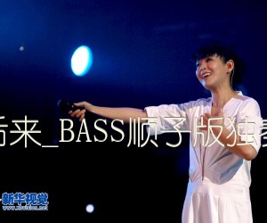 《后来吉他谱》_刘若英_BASS顺子版独奏 图片谱6张