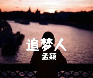 《追梦人吉他谱》_罗大佑_G调 图片谱2张