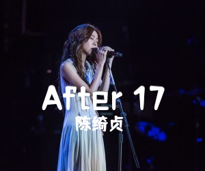 《After 17》