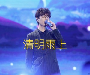 《清明雨上吉他谱》_许嵩_F调 图片谱1张