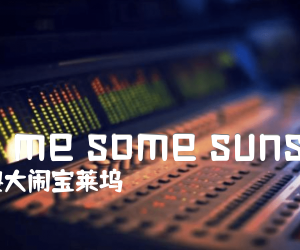 《Give me some sunshine吉他谱》_三傻大闹宝莱坞_C调 图片谱3张