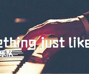 《something just like this》