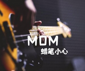 《MOM吉他谱》_蜡笔小心 图片谱5张