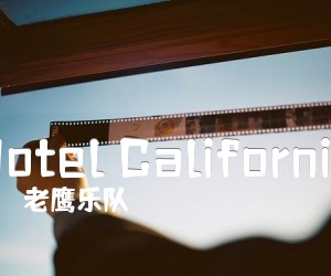 《Hotel California吉他谱》_老鹰乐队 图片谱1张