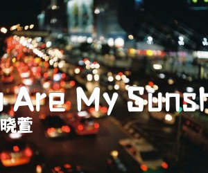 《You Are My Sunshine吉他谱》_范晓萱_C调 图片谱2张