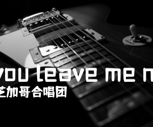 《If you leave me now吉他谱》_芝加哥合唱团_吉他图片谱1张