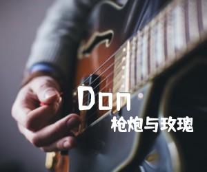 《Don’t Cry吉他谱》_枪炮与玫瑰_C调 图片谱2张