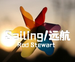 《Sailing/远航吉他谱》_Rod Stewart_C调 图片谱1张