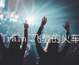 《Freight Train 飞驰的火车(独奏曲)吉他谱》_佚名 图片谱1张