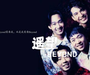 《遥望吉他谱》_BEYOND_G调 图片谱2张