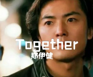 《Together》