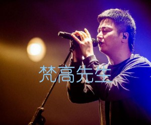 《梵高先生吉他谱》_李志_未知调 图片谱2张