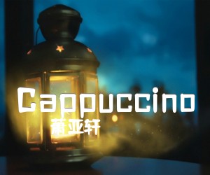 《Cappuccino吉他谱》_萧亚轩 图片谱1张