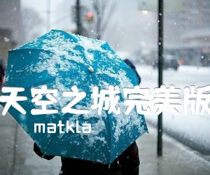 《天空之城完美版吉他谱》_matkla 图片谱1张