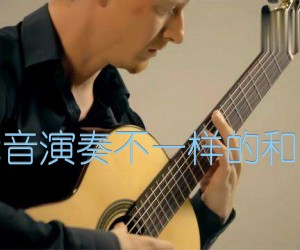 《保持冠音演奏不一样的和弦效果吉他谱》_吉他弹唱教学 文字谱