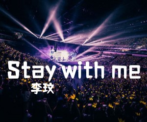 《Stay with me吉他谱》_李玟 图片谱4张