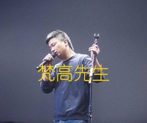 《梵高先生吉他谱》_李志_B调_吉他图片谱3张