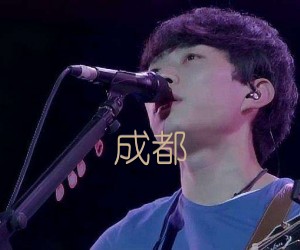 《成都吉他谱》_赵雷 图片谱7张