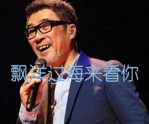 《飘洋过海来看你吉他谱》_李宗盛_G调 图片谱2张