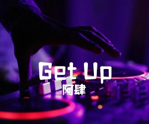 《Get Up》