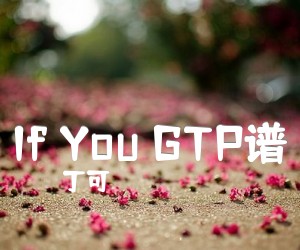 《If You GTP谱》_丁可_Bigbang_if you很好听(GP5下载) 图片谱1张