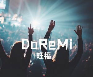 《DoReMi吉他谱》_旺福 文字谱