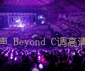 《岁月无声 Beyond C调高清弹唱谱吉他谱》_群星_C调 图片谱1张