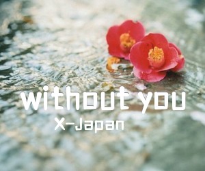 《without you吉他谱》_X-Japan_未知调 图片谱2张