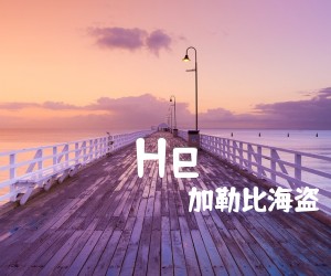 《He’s a pirate吉他谱》_加勒比海盗_未知调 图片谱2张