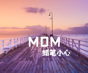 《MOM吉他谱》_蜡笔小心_G调 图片谱4张