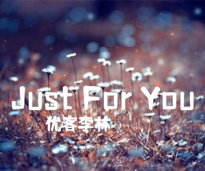 《Just For You吉他谱》_优客李林_A调 图片谱3张