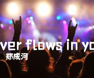 《river flows in you吉他谱》_郑成河_A调_吉他图片谱2张