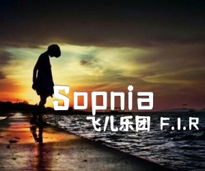 《Sopnia吉他谱》_飞儿乐团（F.I.R）_未知调 图片谱1张